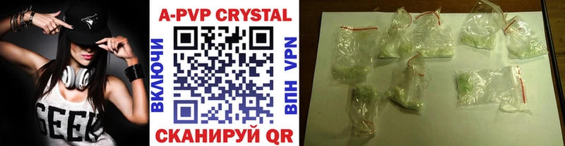 Alpha-PVP кристаллы  Купить где  Кумертау 