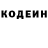 Кодеин Purple Drank Roh Dreamer