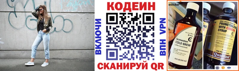 Купить закладки  Кумертау  Кодеиновый сироп Lean Purple Drank 