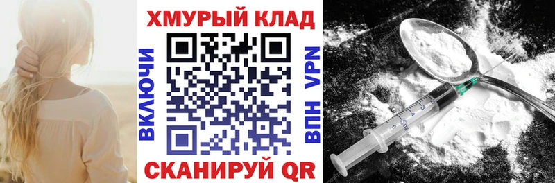 Героин Heroin  Купить где  Кумертау 