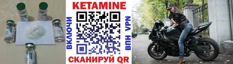 КЕТАМИН VHQ  Купить где  Кумертау 