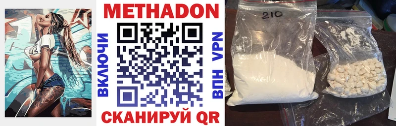 Метадон VHQ  Купить  Кумертау 